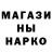 Бутират GHB Timothy Speakman
