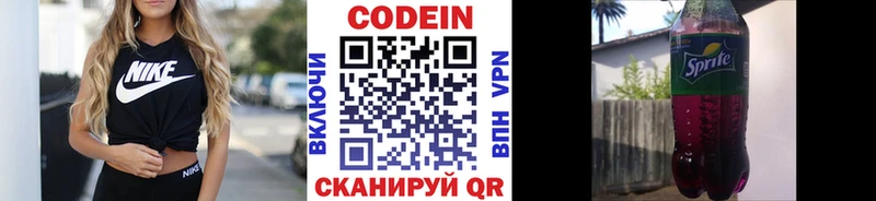 Кодеиновый сироп Lean Purple Drank  Каргат 