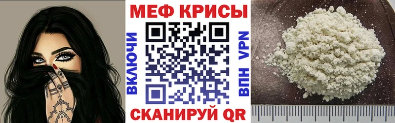 Мефедрон кристаллы Каргат
